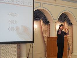 チベット体操で元気にハッピーに！